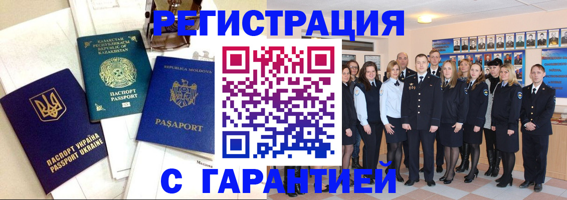 временная регистрация в квартире в России