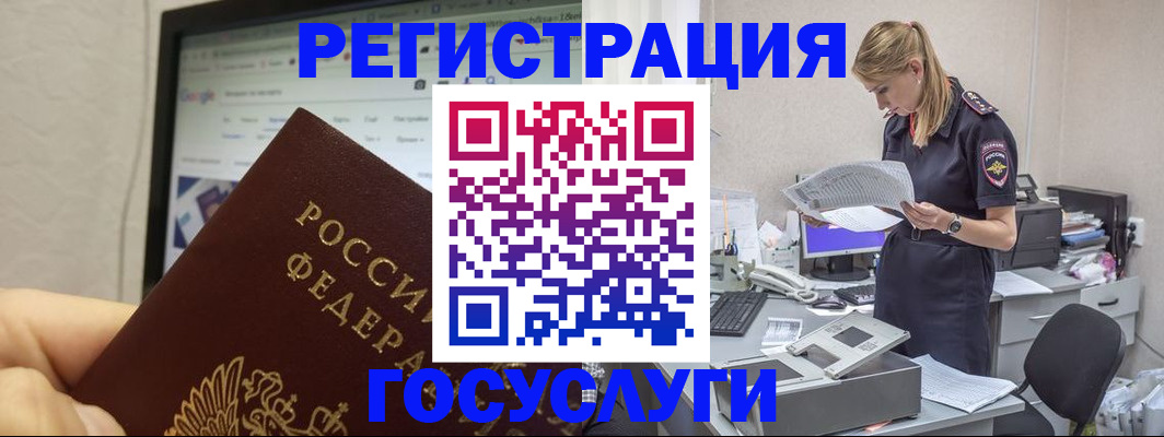 прописка паспорт в России