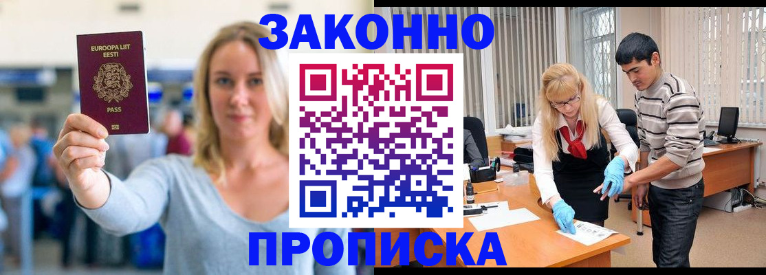 временная регистрация гарантия в России